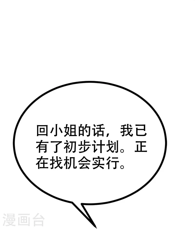 第326话 看我拿下江枫！30