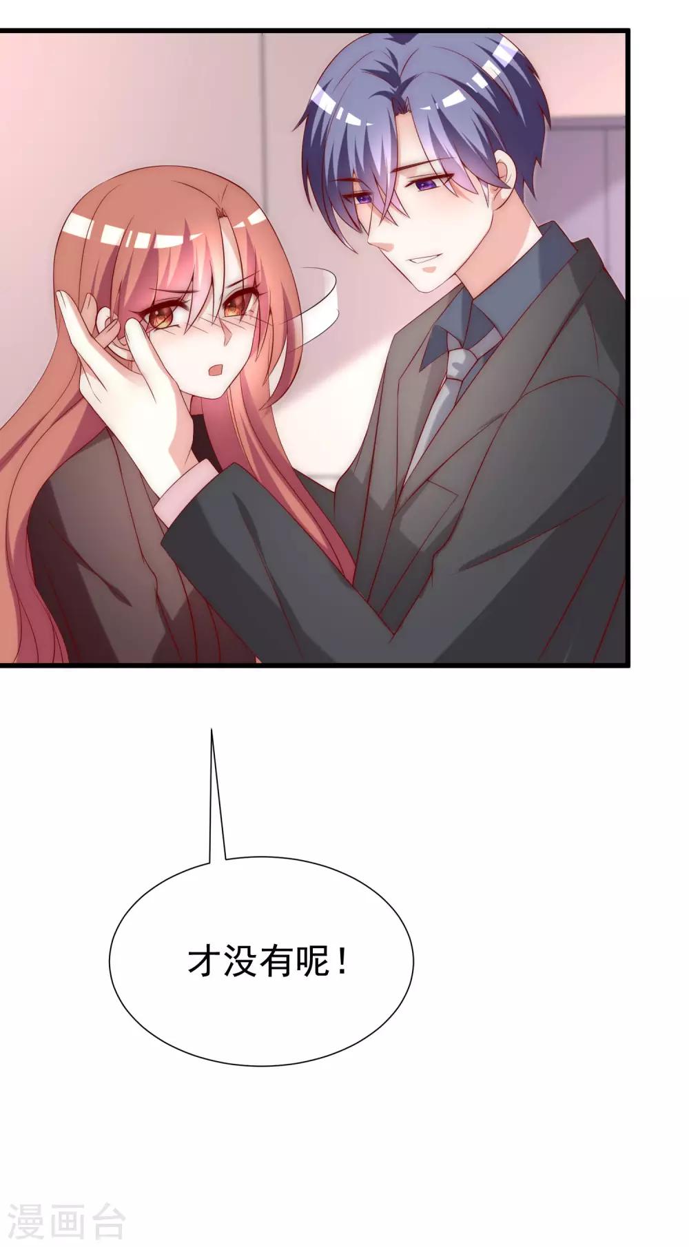 第159话 女友，是要拿来宠的！35