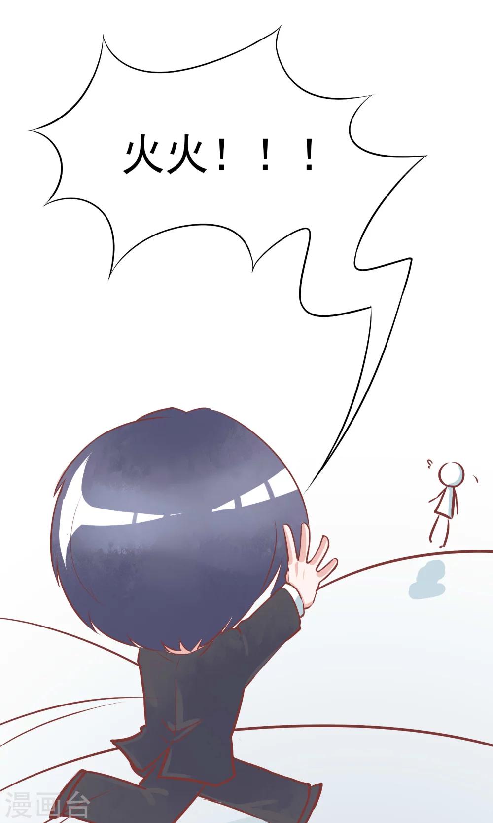 番外4 这是定情信物吗？9