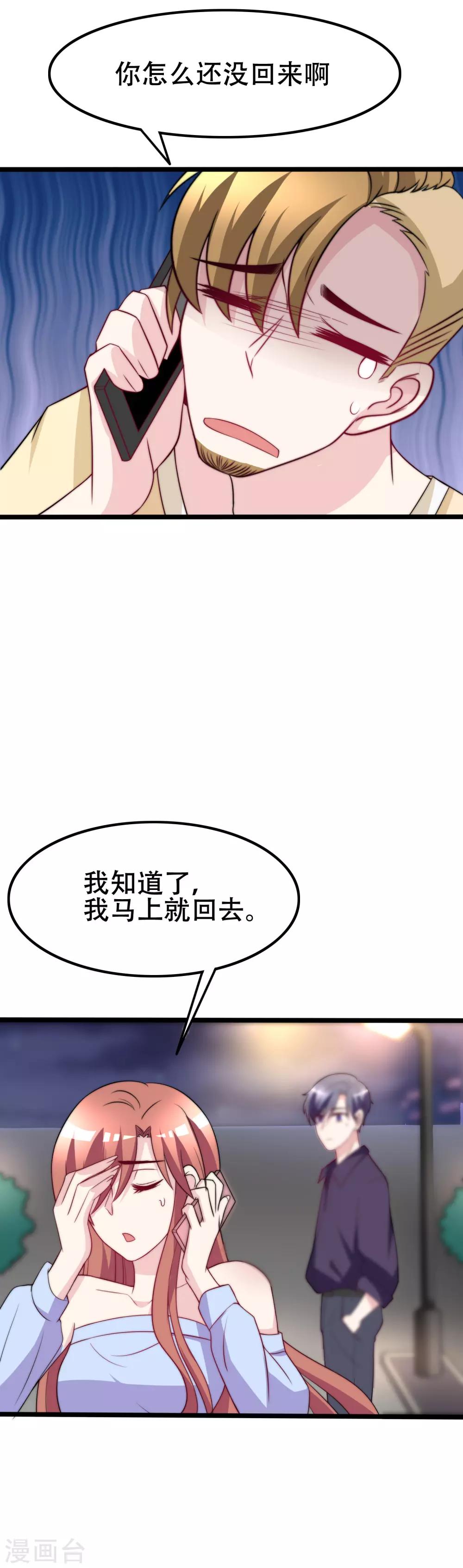 第98话 我和她，连相见都带着目的12