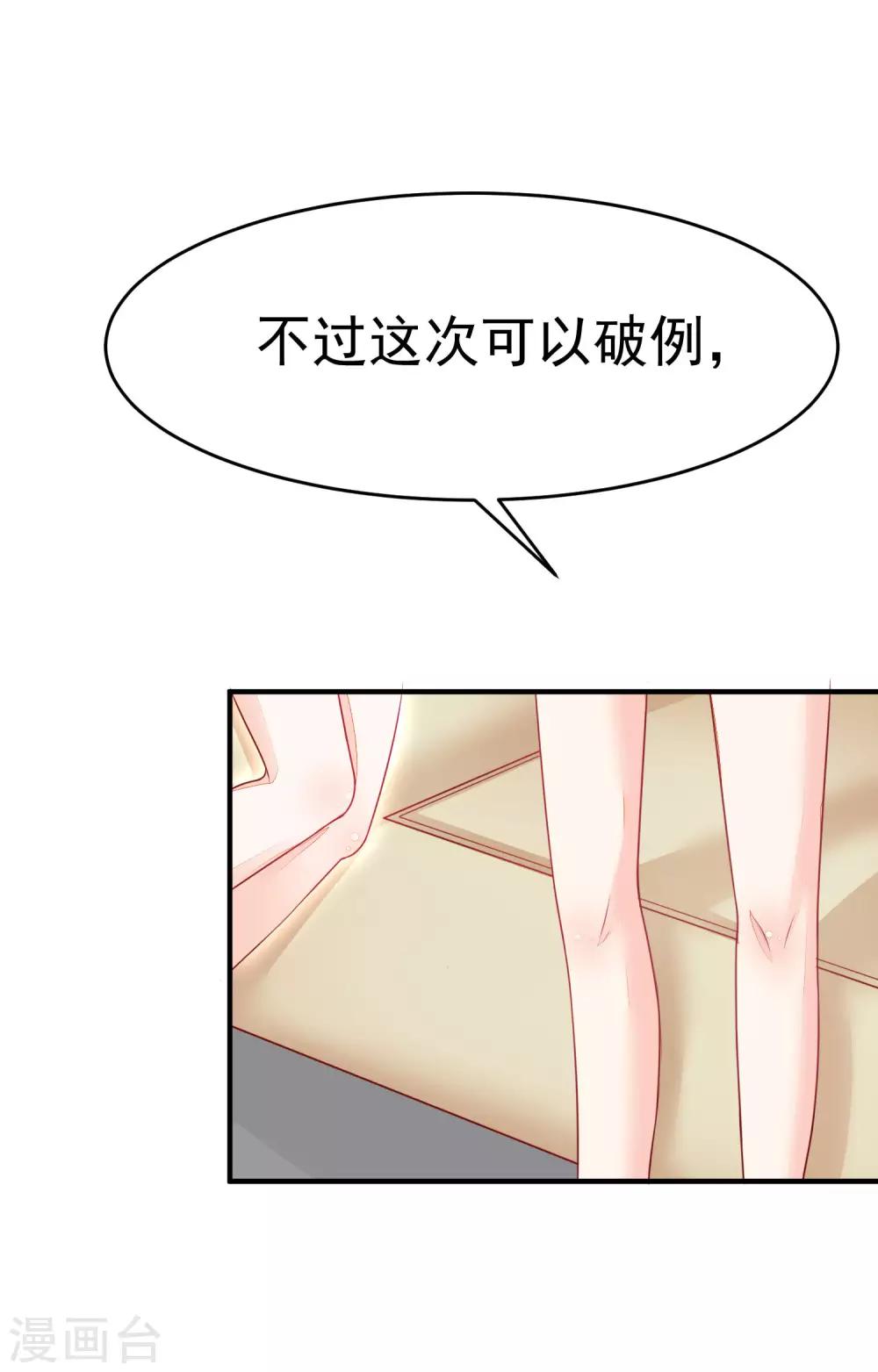 第16话 破狼组织的最强双壁！33