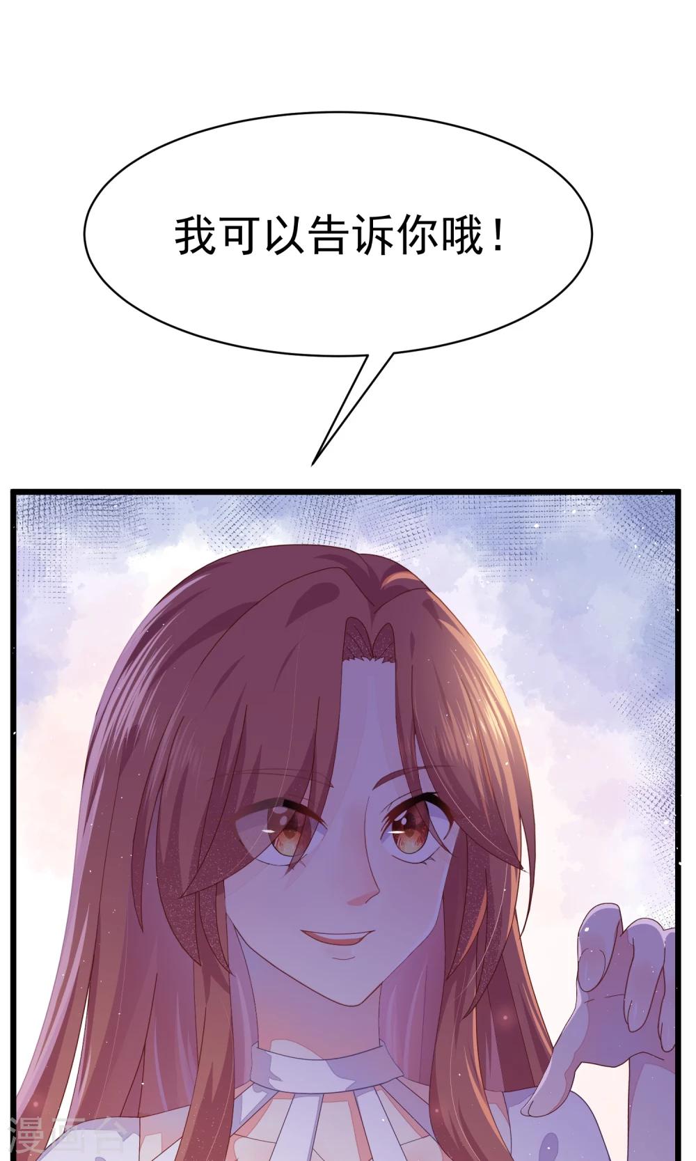 第26话 总裁办公室里的秘密9