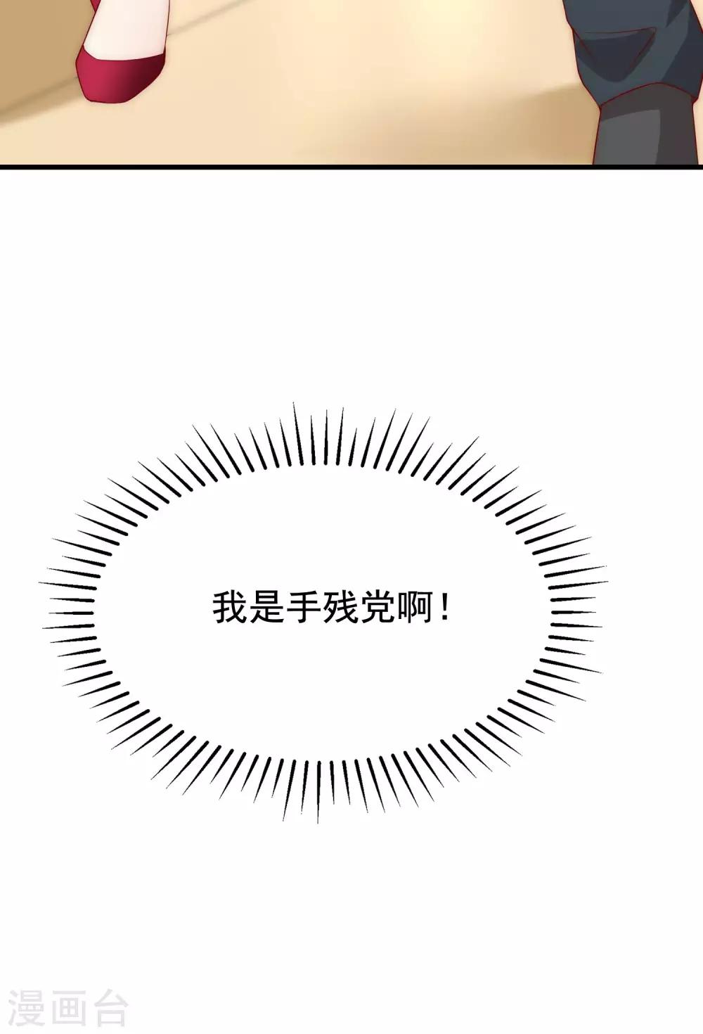 第152话 你真的好可爱！31
