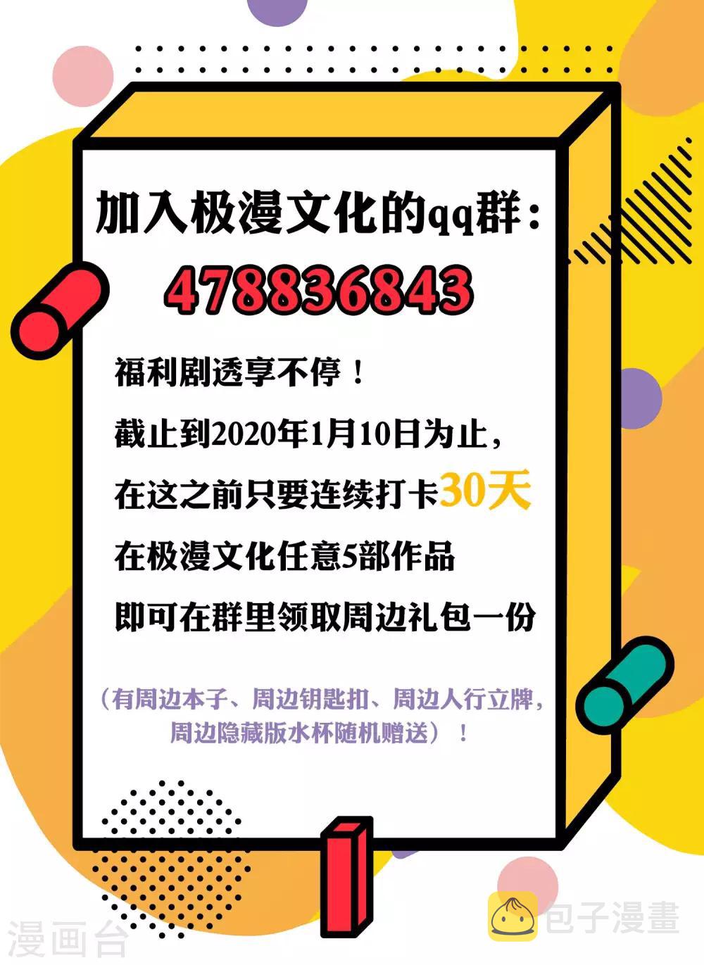 第159话 女友，是要拿来宠的！47