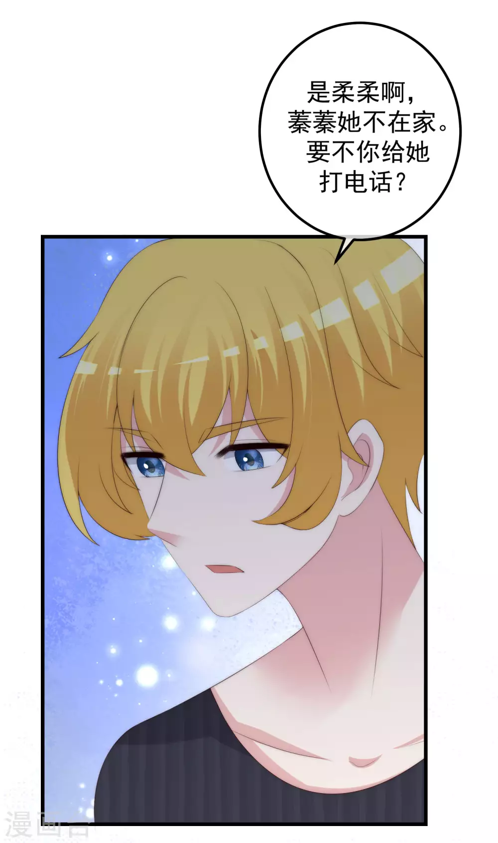 第291话 破狼给阿琛设下的陷阱！25