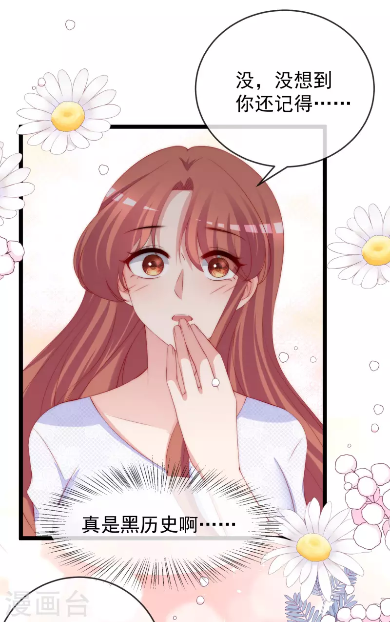 第305话 这个糟老头子坏得很！22