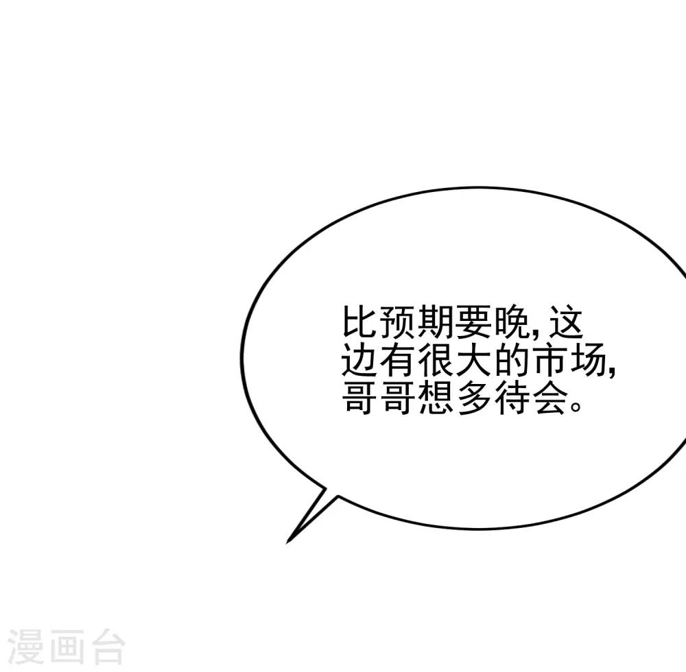 第203话 总裁大人的恋爱哲学！44