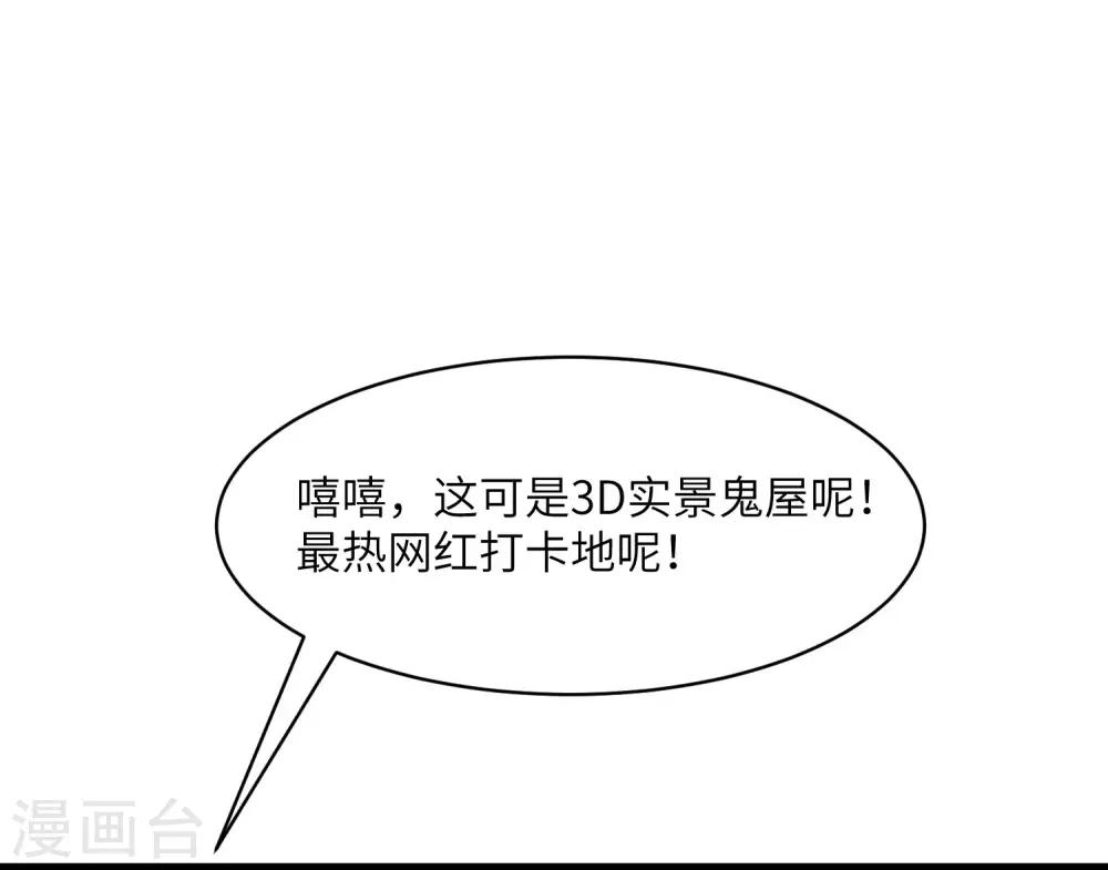 第259话 所以爱是会消失的，对吗？18