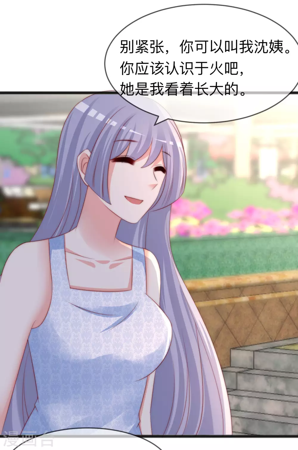 第287话 顾洛琛是渣男11