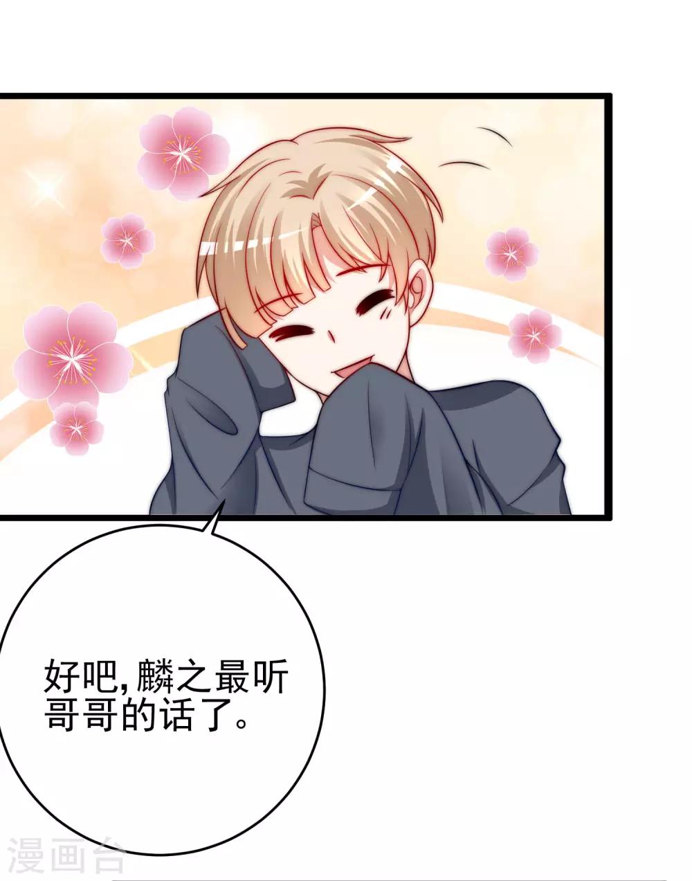 第203话 总裁大人的恋爱哲学！47