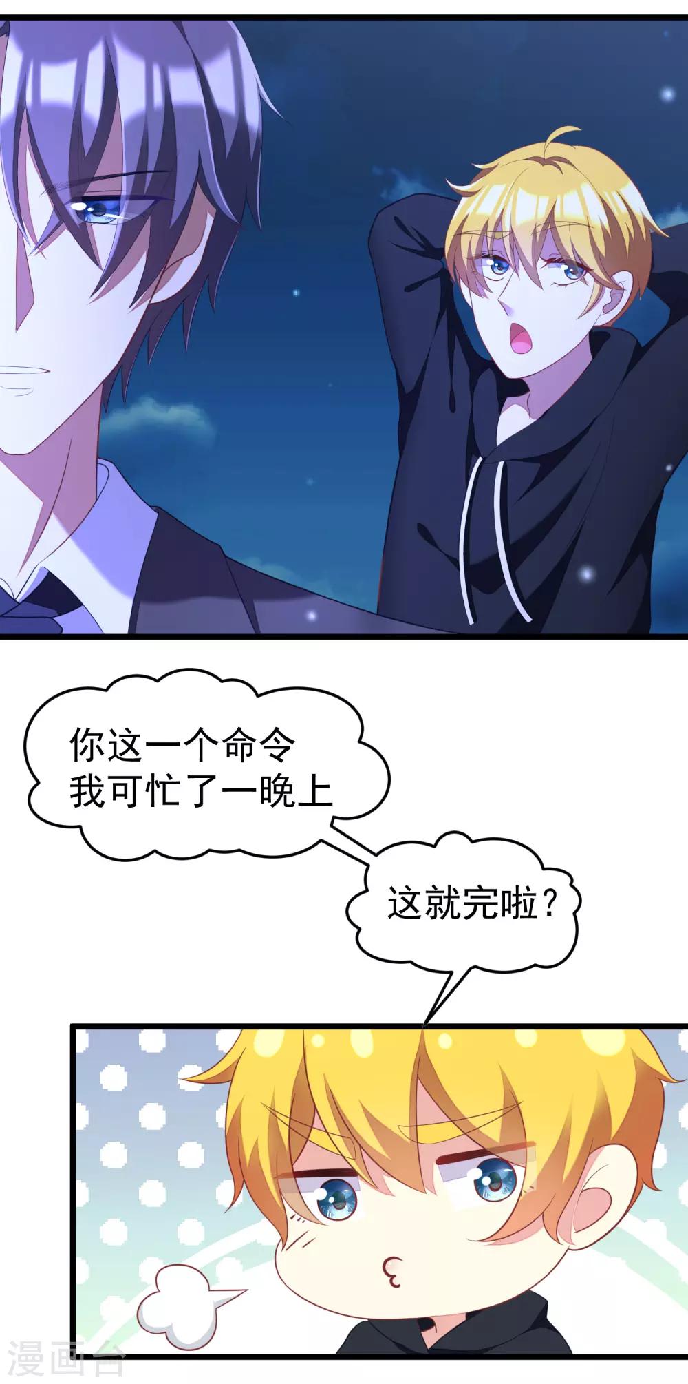 第41话 我们来玩点刺激的吧！2