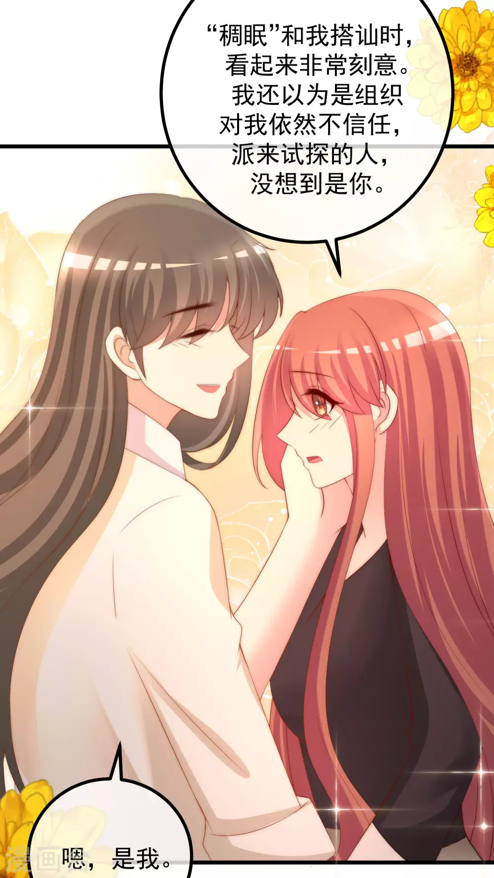 第269话 重磅！江枫是女装大佬！21
