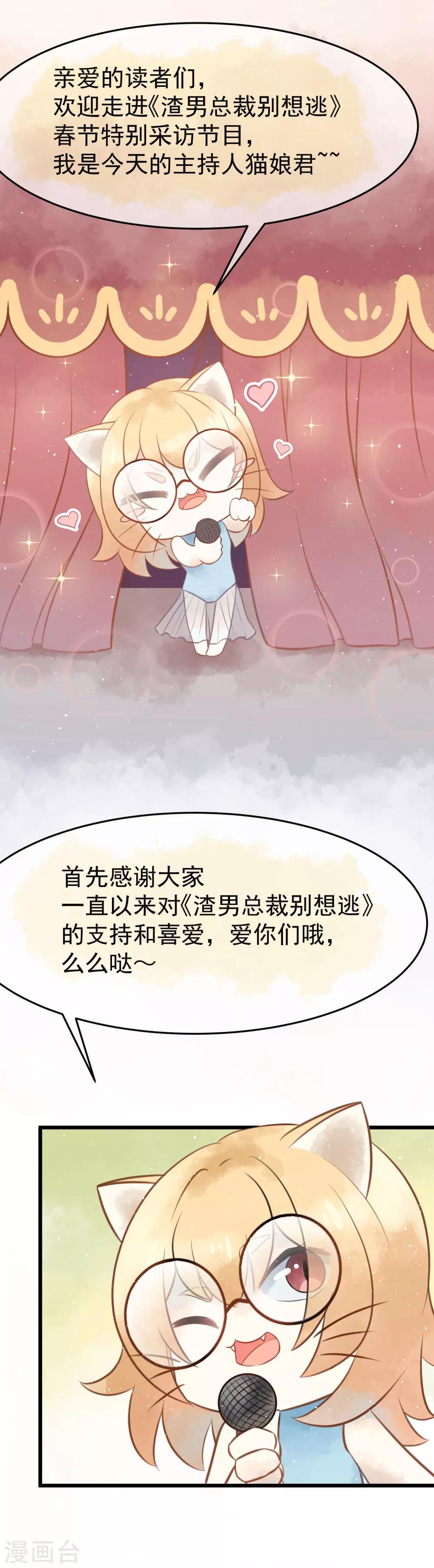 新年番外 你是我的那杯茶1