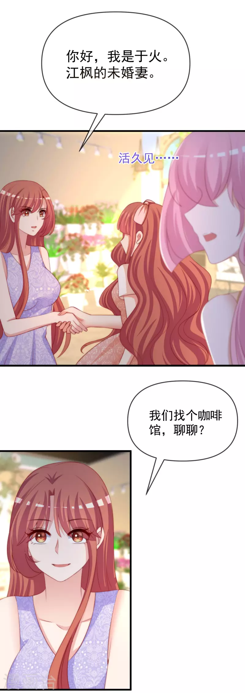 第310话 爆发前的宁静10