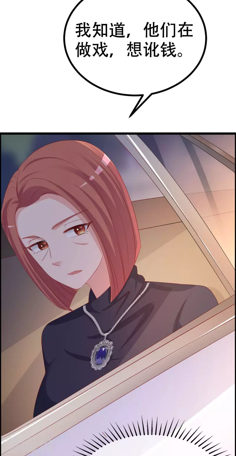 第325话 母女相认？！7