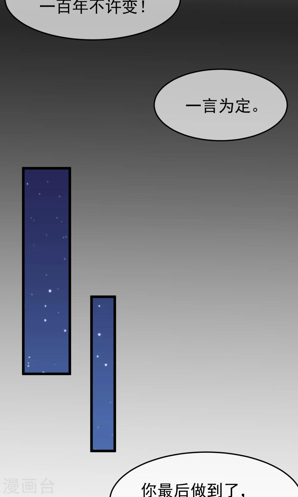 第55话 江总的青梅竹马16