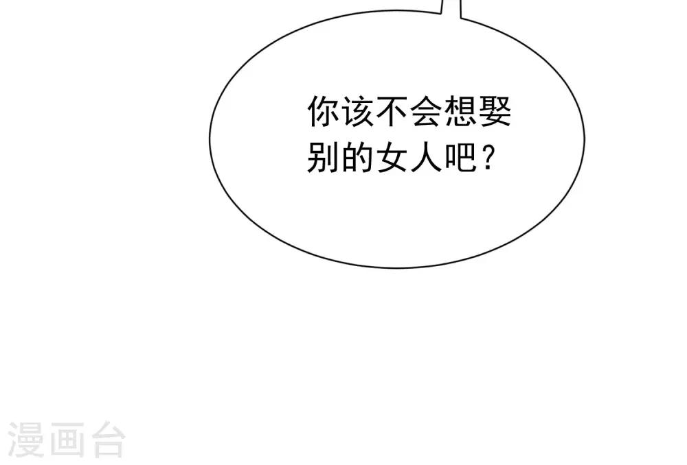 第210话 让我砍下那只咸猪手！3