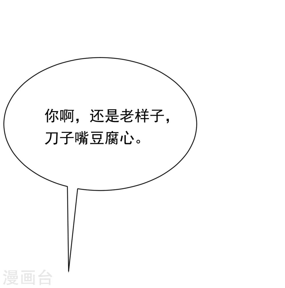 第186话 让我教教你应该怎么做人60