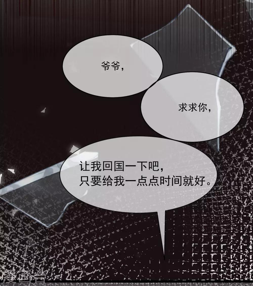 第207话 江枫，你真是个幸运的男人70