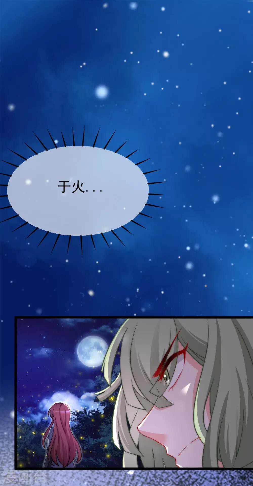 第181话 这个男人是你的软肋17