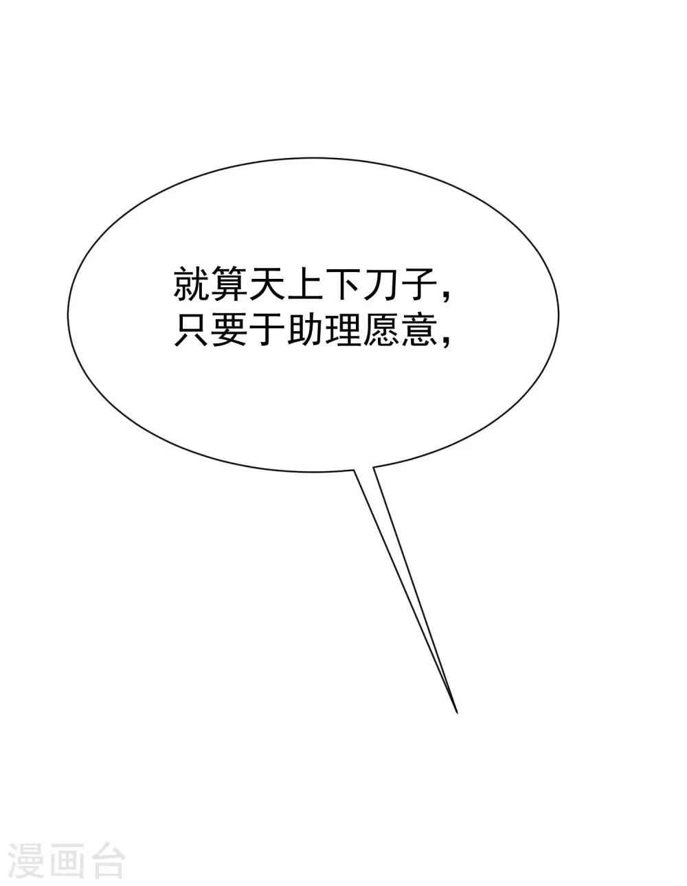 第145话 是采茶还是约会？！72