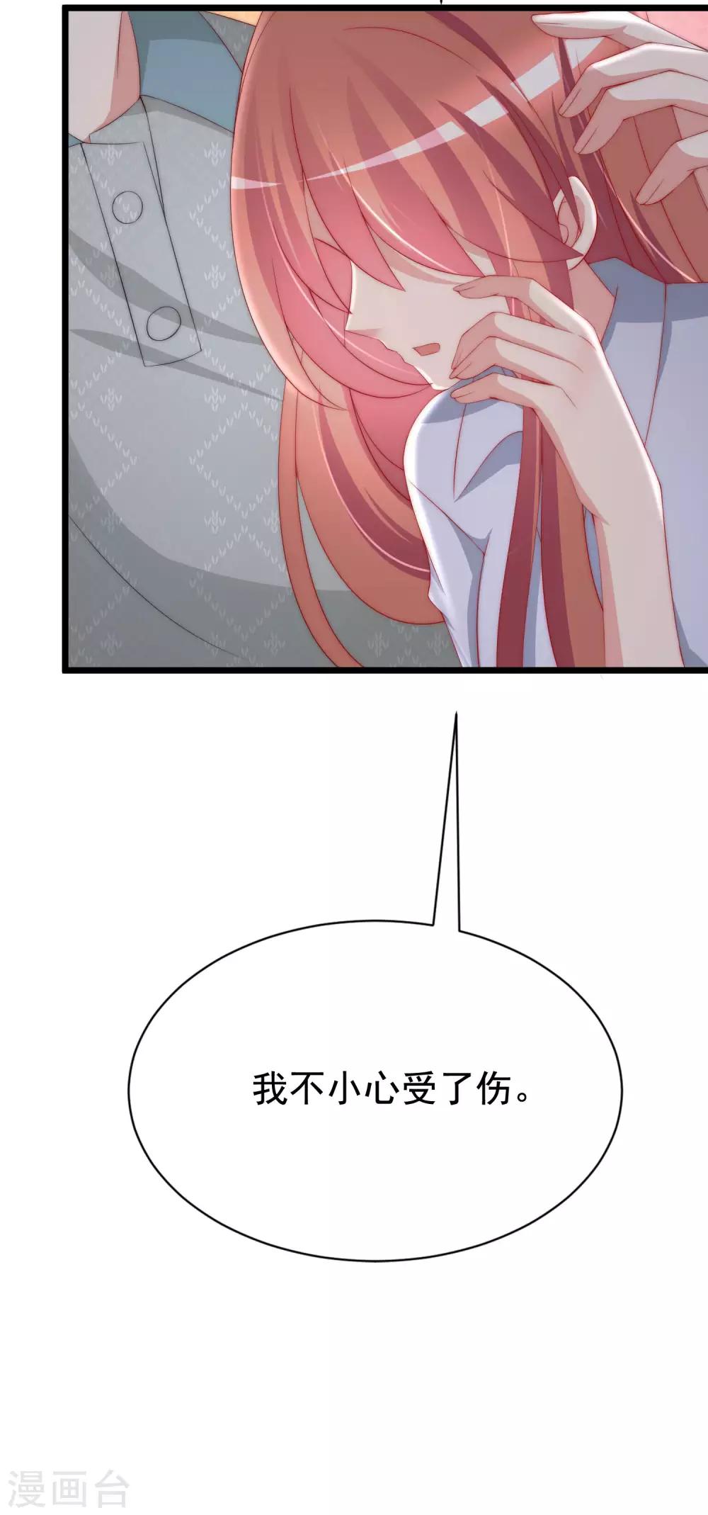 第190话 火火什么时候嫁给我！20