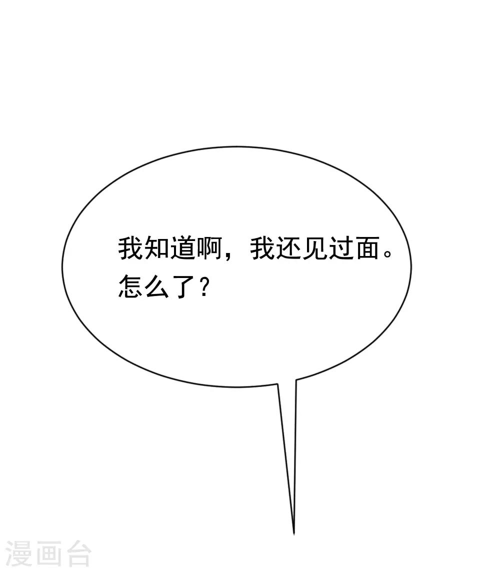 第178话 这是我小时候的梦想~3
