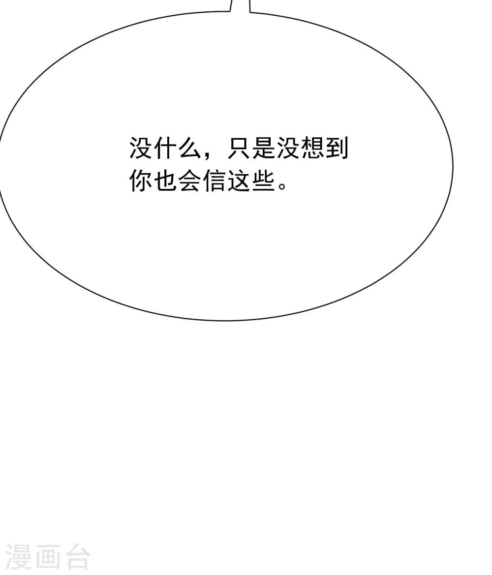 第208话 江枫赌上人生的交易61