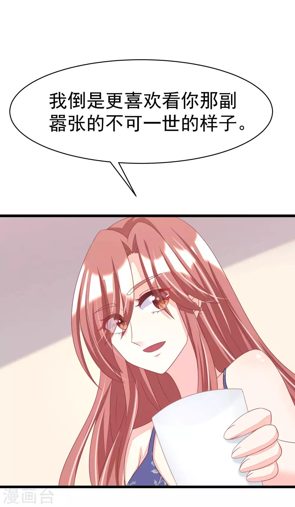 第33话 人畜无害则要更小心7