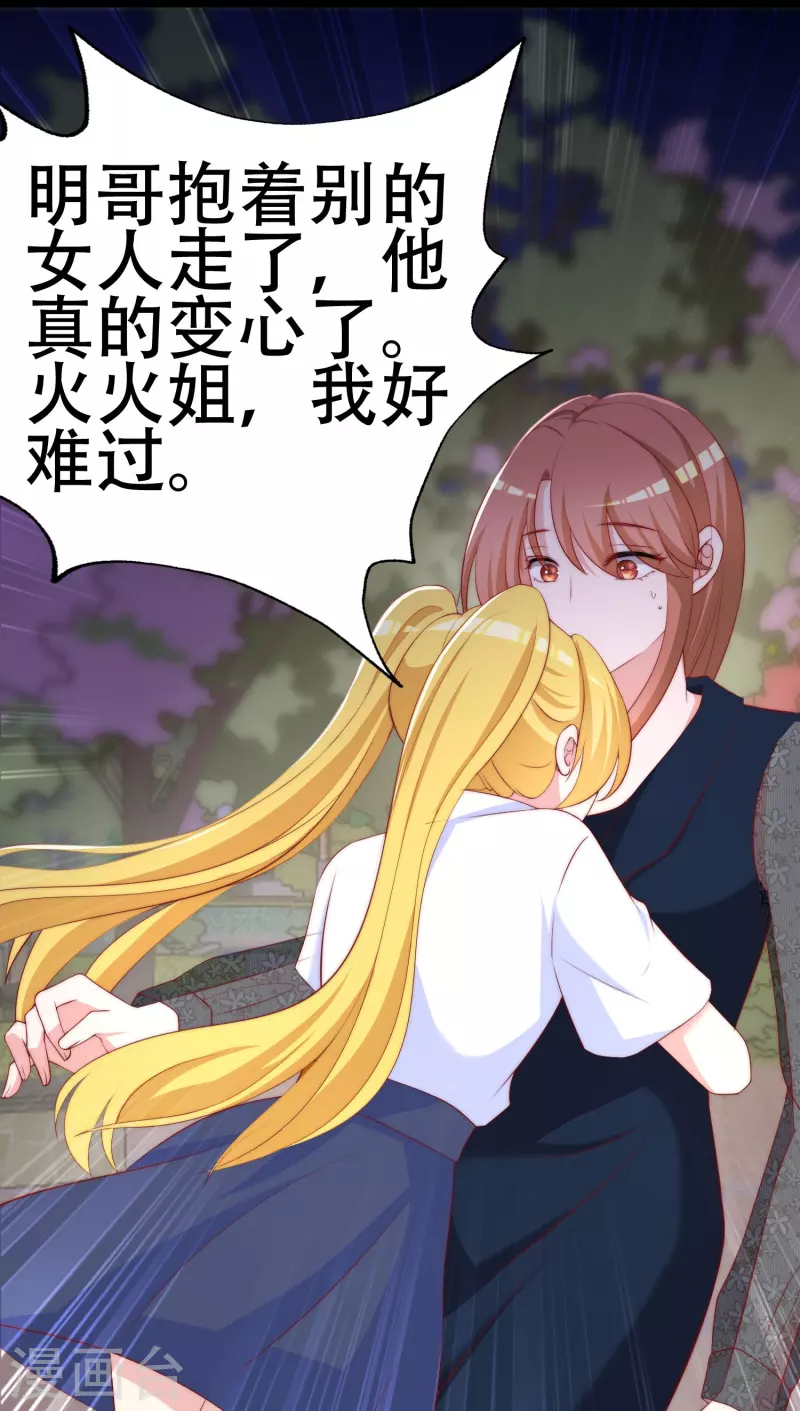 第332话 我顾蓁蓁的男人也敢碰！9