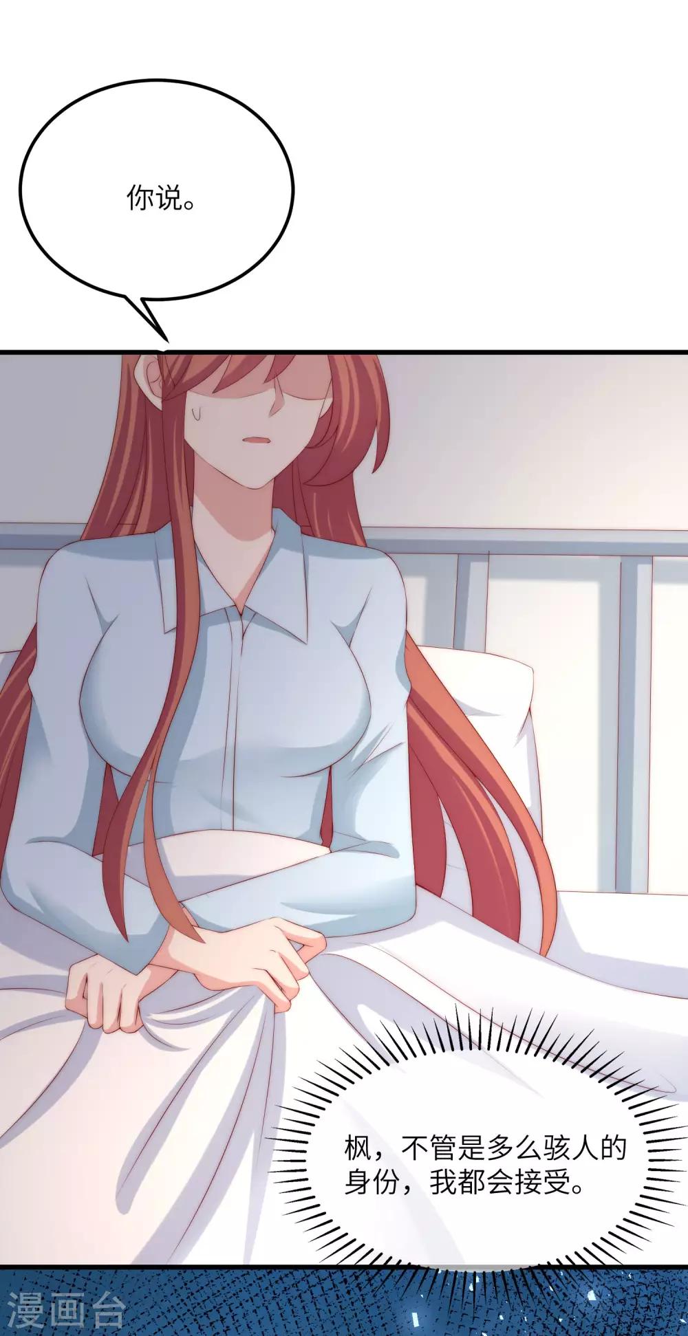 第251话 火火被最信任的人利用了？13