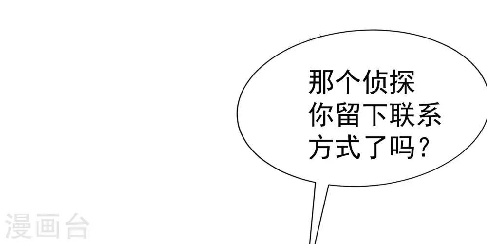 第213话 当年的两人终于要相认了？32