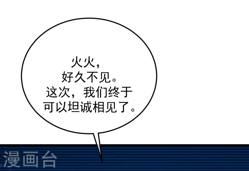 第298话 你愿意为她舍命吗？30