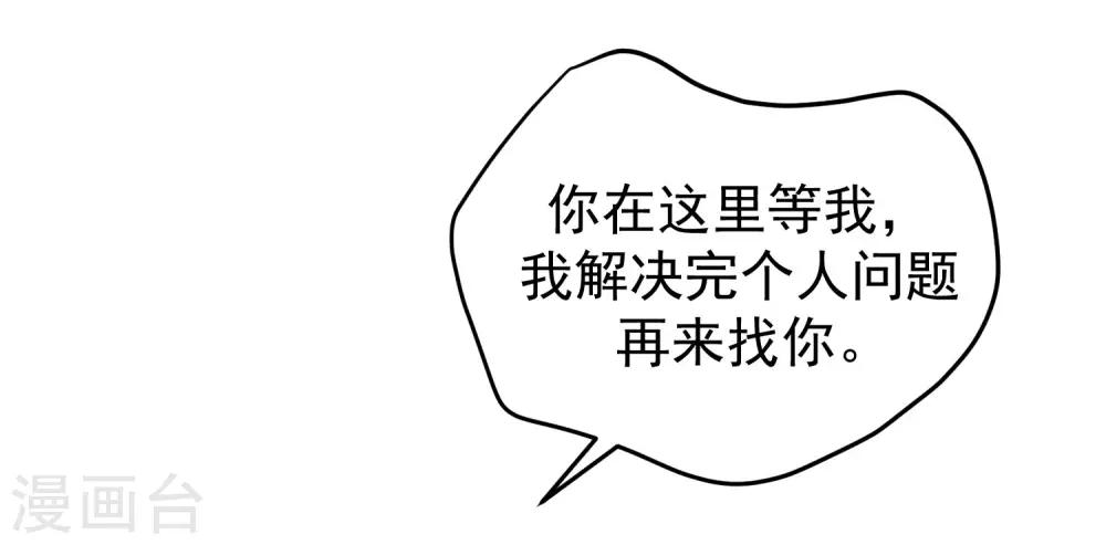 第219话 你这个女人，是眼瞎吗？35