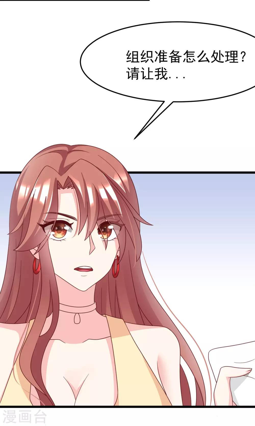 第51话 双面美女柳依依2