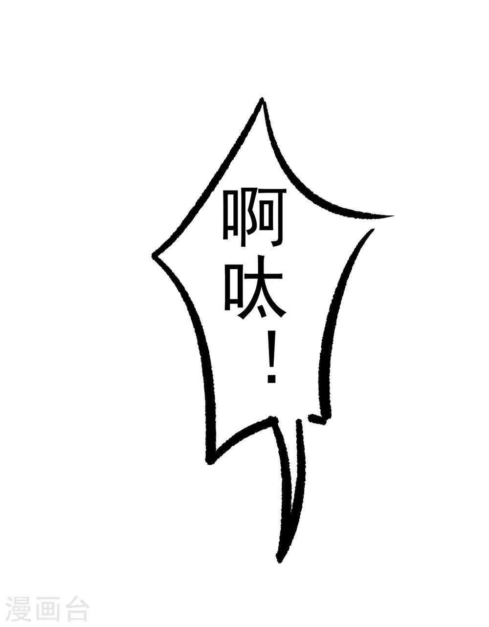 第171话 总裁的油嘴滑舌21