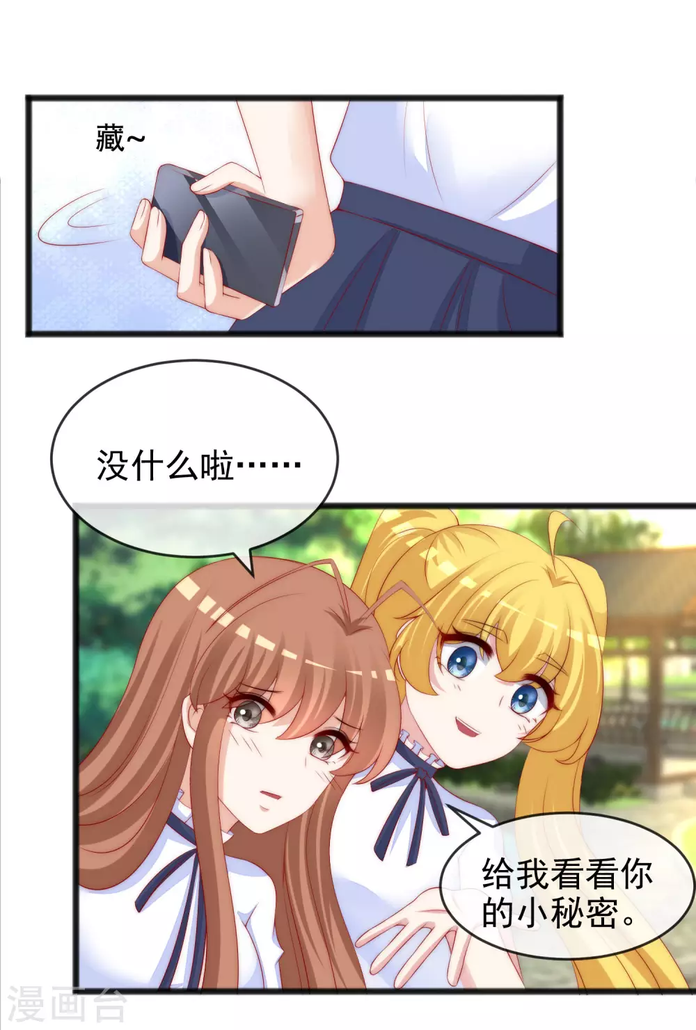 第286话 背叛组织的人就去死吧4