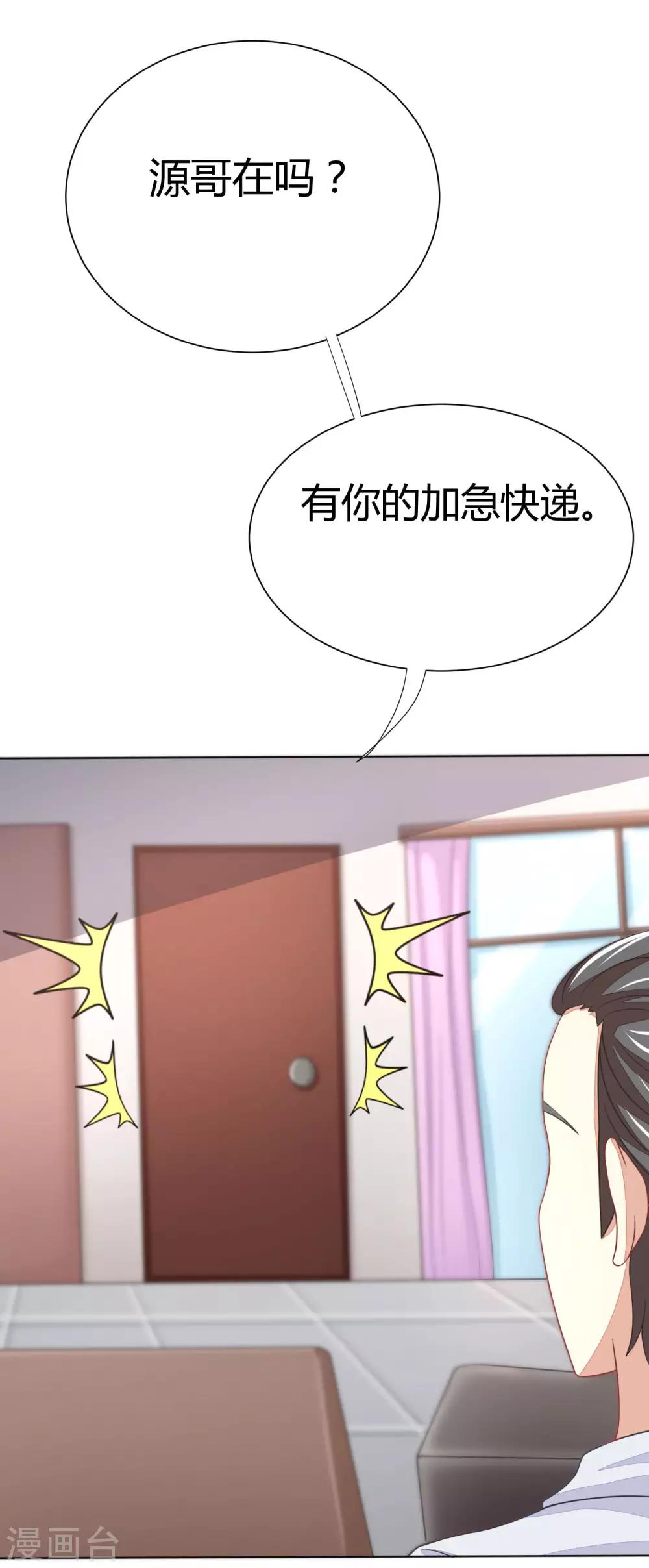 第21话 去死吧，臭渣男！3