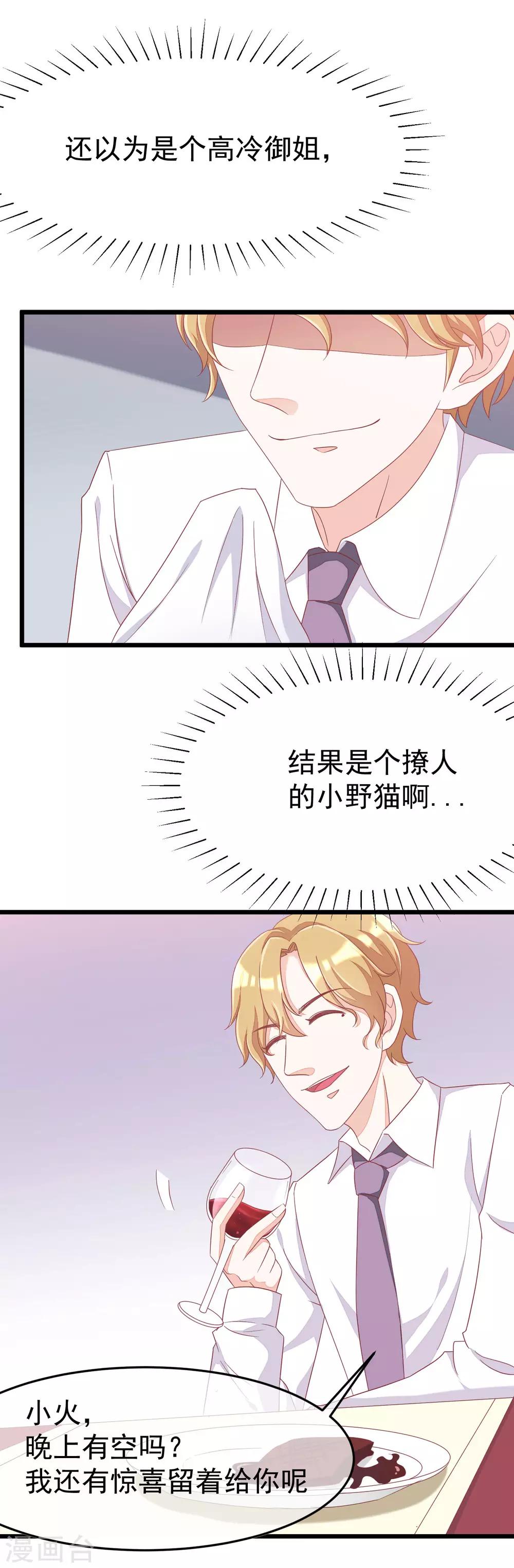 第41话 我们来玩点刺激的吧！19