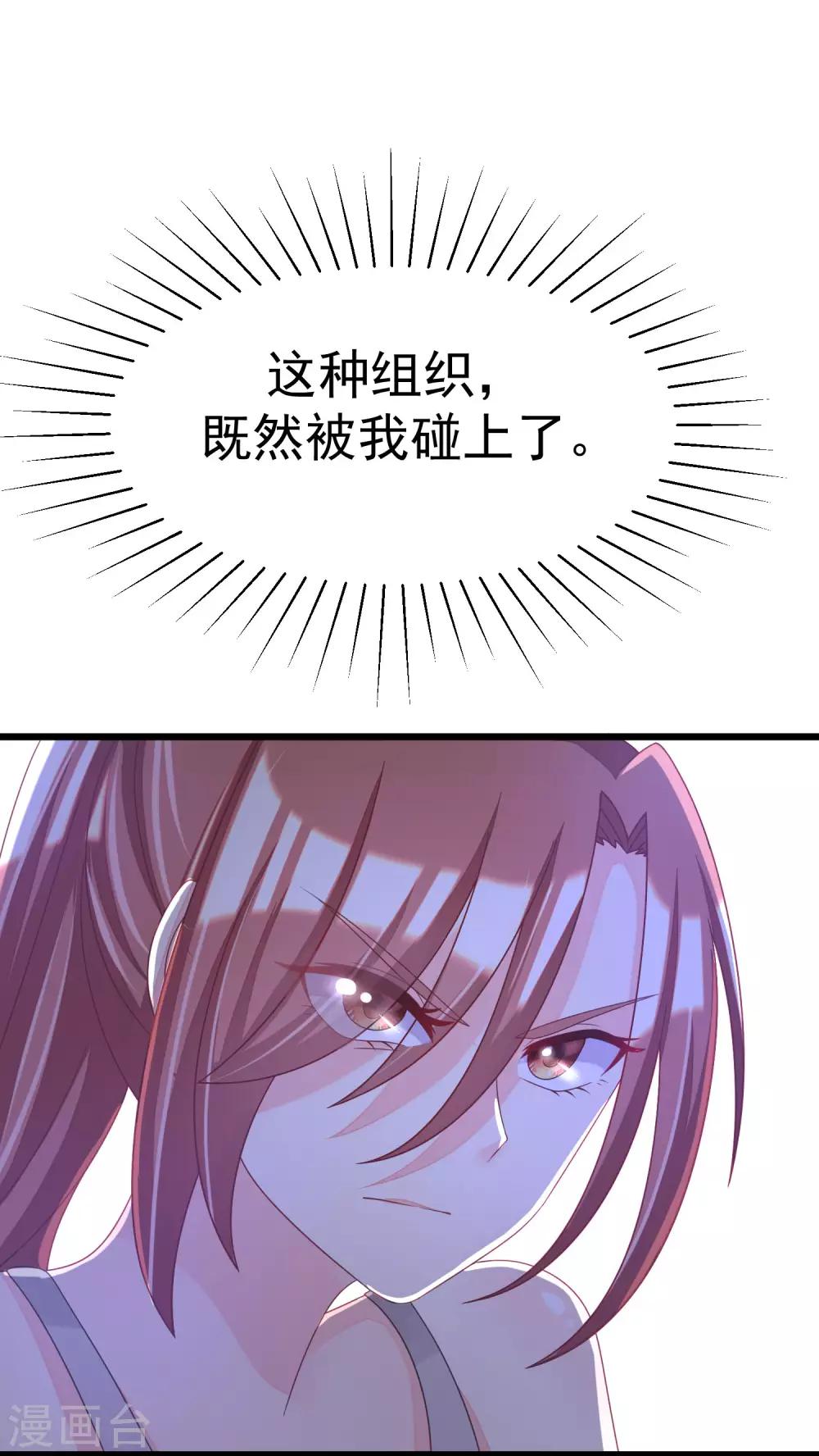 第34话 丧心病狂的渣男游戏25