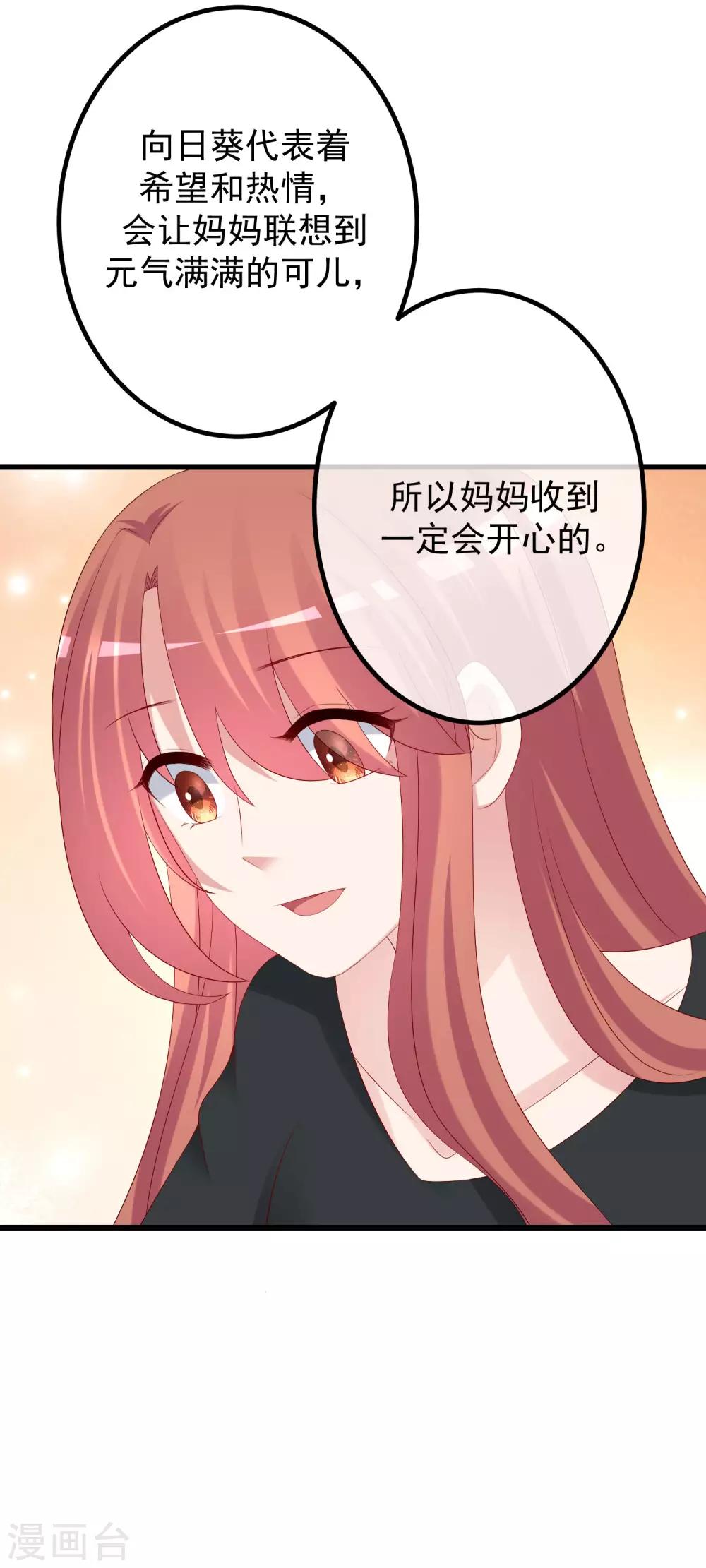 第225话 女人是男人的装饰品？？19