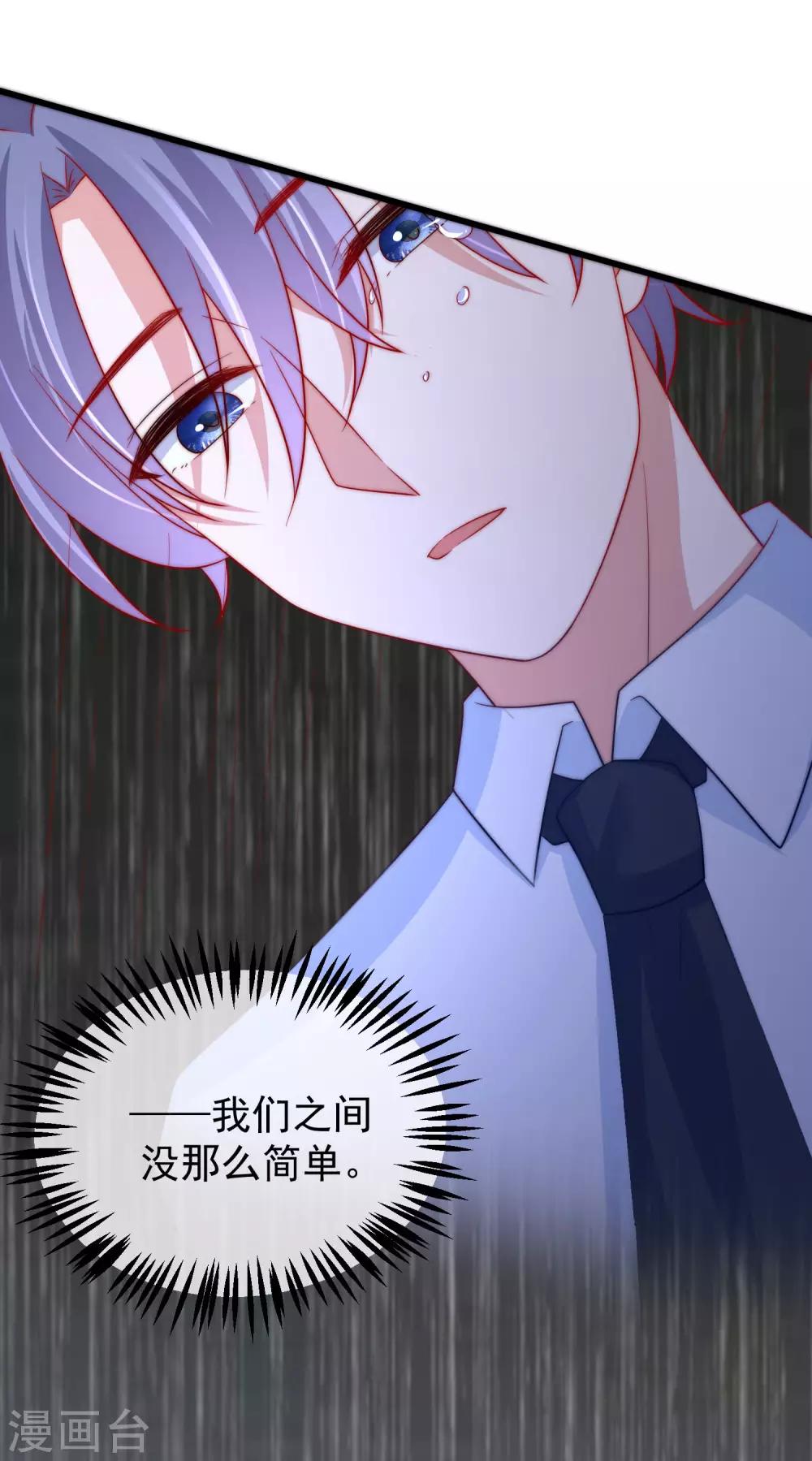 第214话 江枫不为人知的过去61