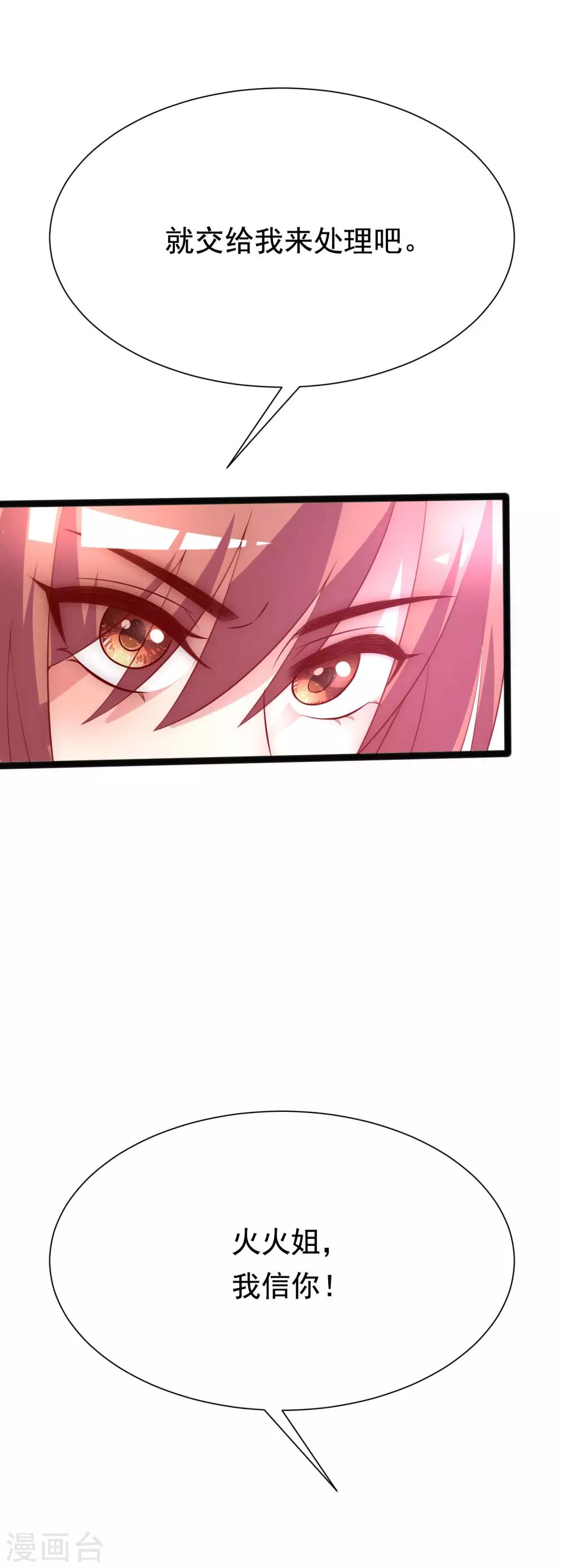 第116话 女生要学会保护自己34