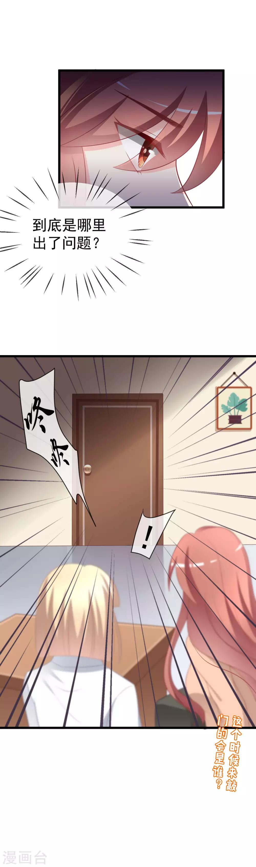 第65话 渣男是怎么变渣的？19