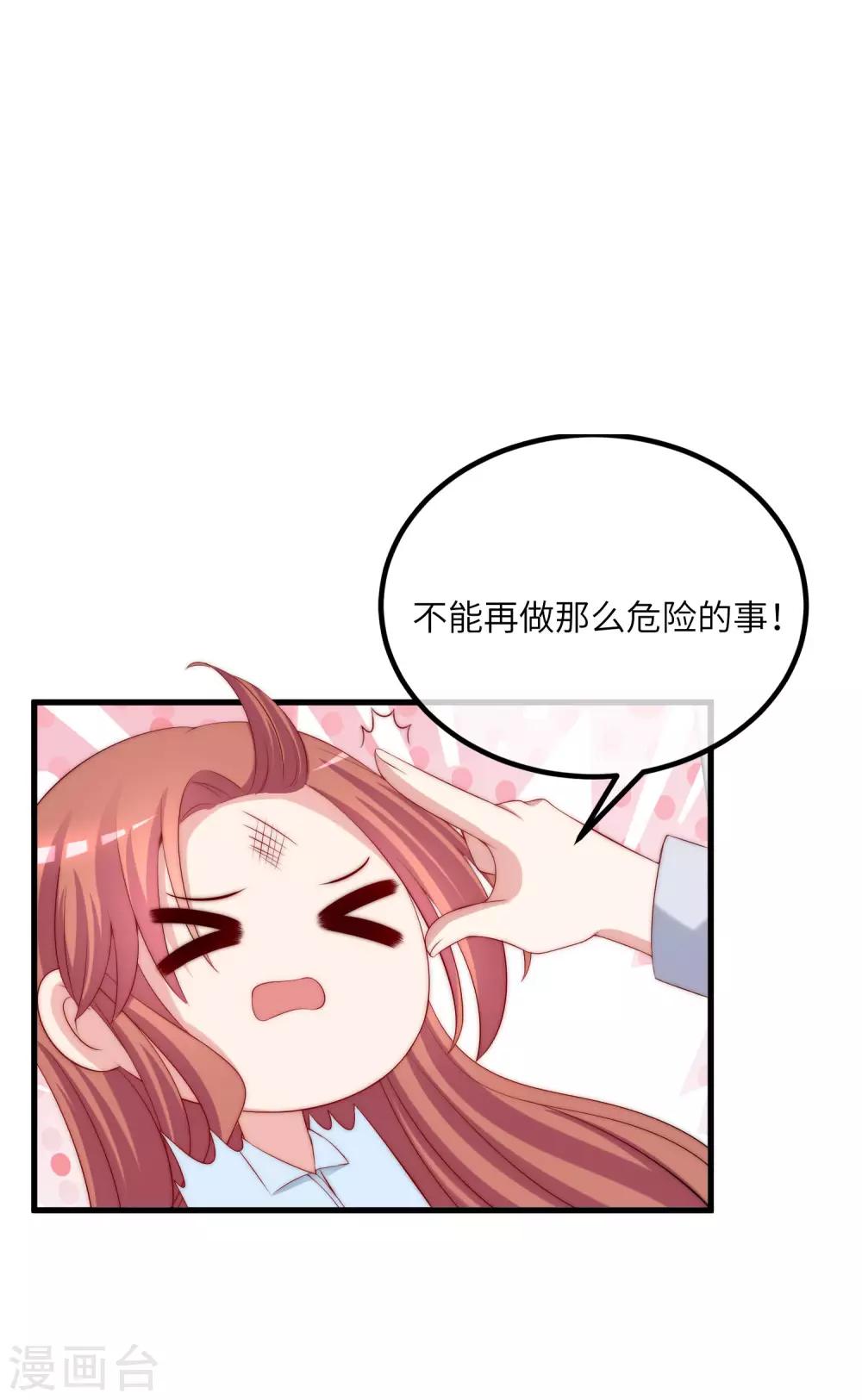 第251话 火火被最信任的人利用了？3