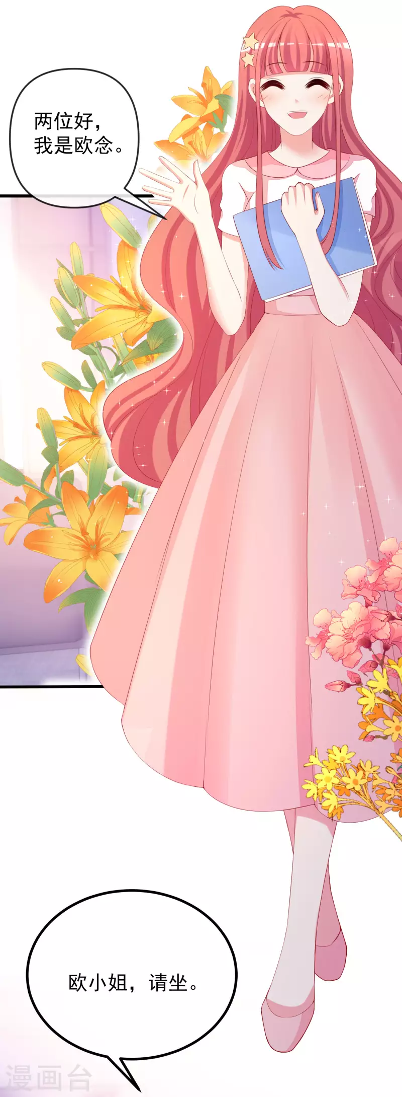 第313话 老婆美飒强！11