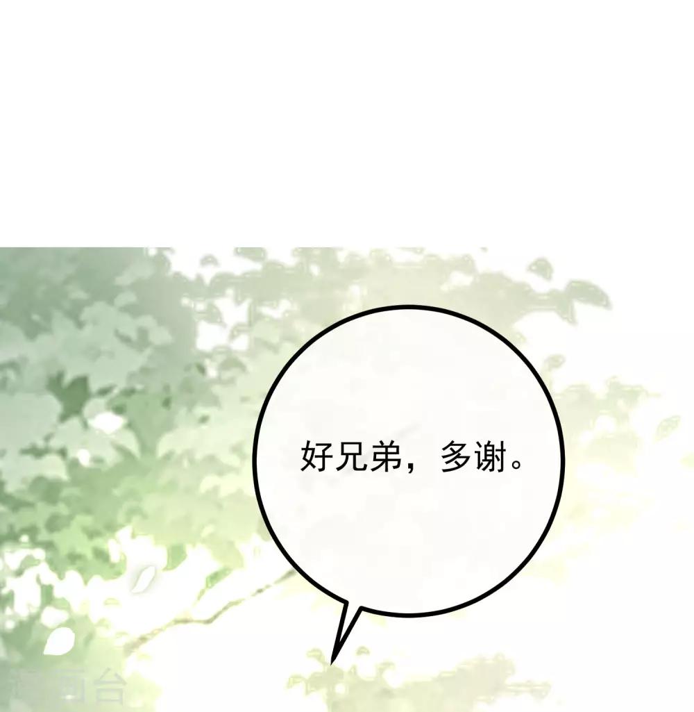 第213话 当年的两人终于要相认了？53