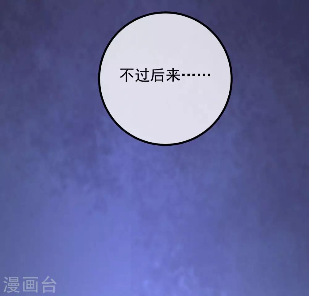 第214话 江枫不为人知的过去11