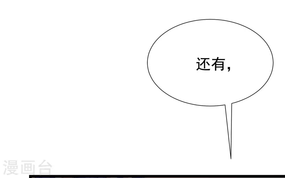 第200话 霸道总裁狠狠爱的调调~16