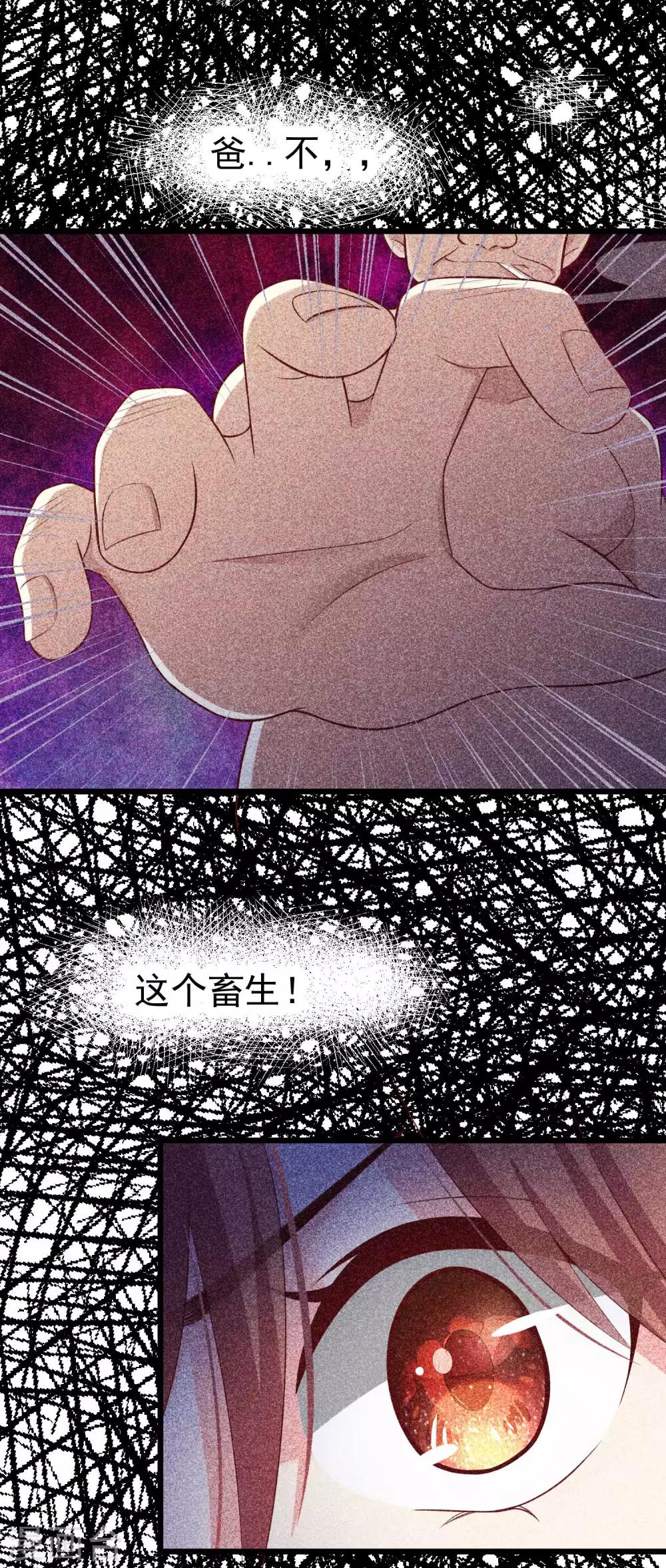 第52话 畜生父亲！8